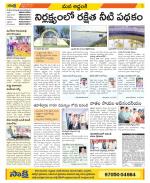 Prakasam Constituencies