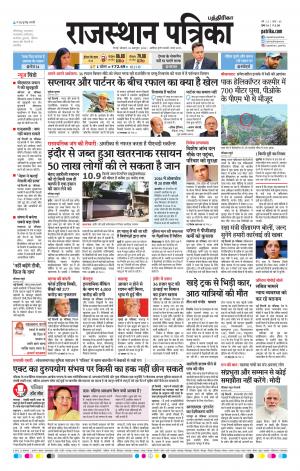 Rajasthan Patrika Chennai