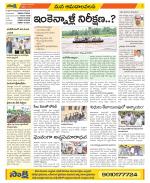 Srikakulam Constituencies