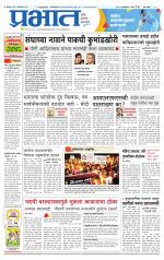 पिंपरी-चिंचवड आवृत्ती