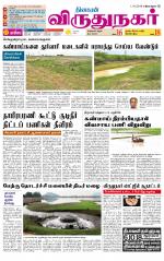 Virudhunagar-Madurai Supplement