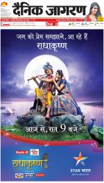 Prayagraj Hindi ePaper, Allahabad Hindi Newspaper - InextLive