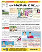 Nalgonda Constituencies