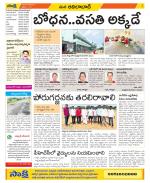 Adilabad Constituencies