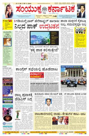 0ctober,1,2018,bangalore 