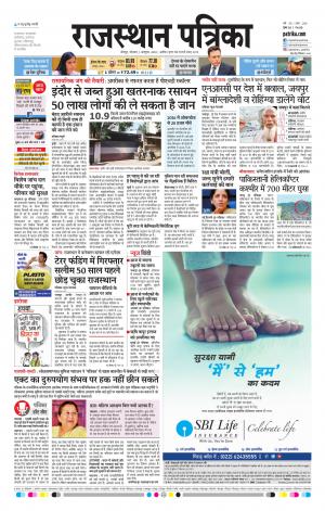 Rajasthan Patrika Jodhana