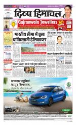 Divya Himachal Dharamsala