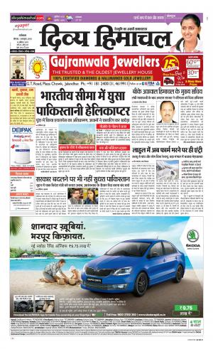 Divya himachal Dharamshala