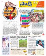 Guntur District