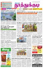 Tuticorin-Tirunelveli Supplement
