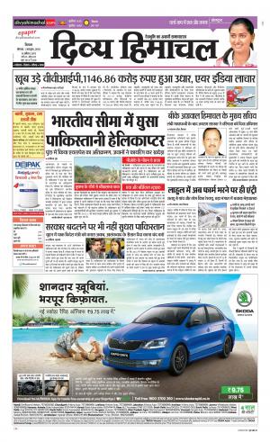 Divya himachal Shimla 