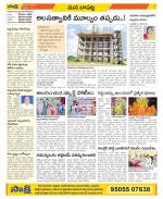 Guntur Constituencies