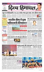 Divya Himachal Chandigarh+Mera Shimla +Aastha