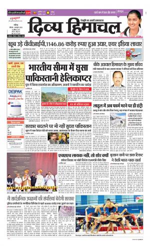 Divya himachal Chandigarh