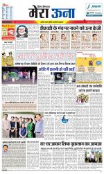 Divya Himachal Dharamsala +Mera Una +Aastha