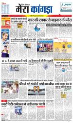 Divya Himachal Dharamsala+ Mera Kangra +Aastha