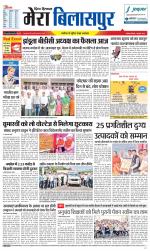 Divya Himachal Dharamsala+Mera Bilaspur +Aastha