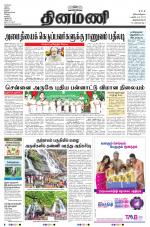Dinamani - Thoothukudi