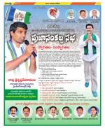 Guntur Amaravathi Constituencies