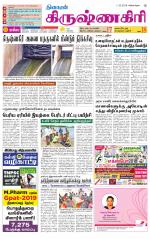 Krishnagiri-Salem Supplement