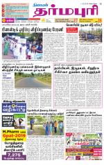 Dharmapuri-Salem Supplement