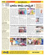 Krishna Constituencies