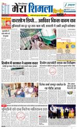 Divya Himachal Shimla+Mera Shimla +Aastha