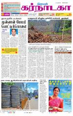 Bangalore Supplement