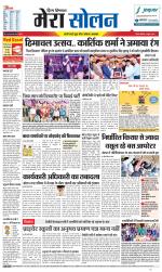 Divya Himachal Shimla+Mera Solan +Aastha