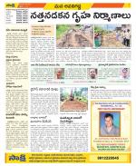 Vijayawada City Constituencies