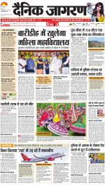Jamshedpur Hindi ePaper, Jamshedpur Hindi Newspaper - InextLive