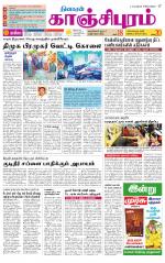 Kanchipuram-Chennai Supplement