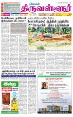 Tiruvellore-Chennai Supplement