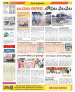 Nizamabad Constituencies