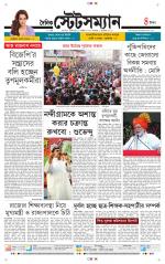 Dainik-Statesman