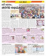 Visakhapatnam Constituencies