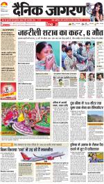Ranchi Hindi ePaper, Ranchi Hindi Newspaper - InextLive