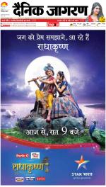 Kanpur Hindi ePaper, Kanpur Hindi Newspaper - InextLive