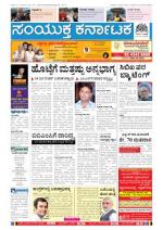 Nov, 12, 2013, Bangalore