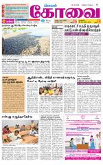 Coimbatore Supplement