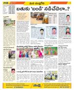 Chittoor Constituencies