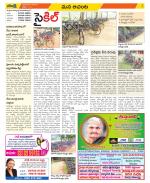 West Godavari Constituencies