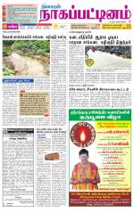 Nagai-Trichy Supplement