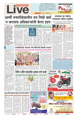 01 Oct Yavatmal Live