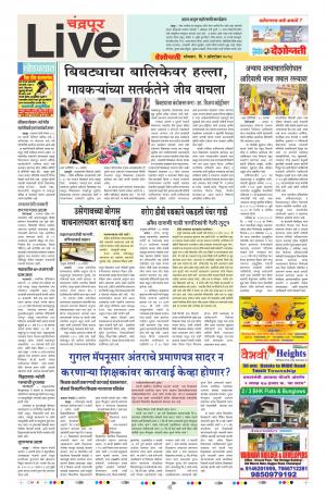 01 Oct Chandrapur Live