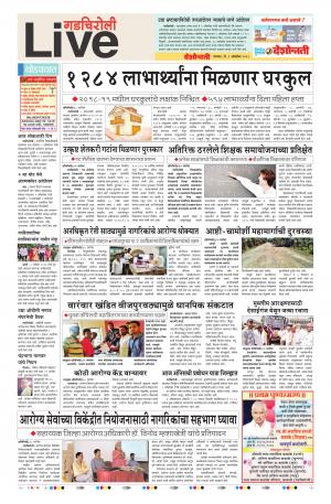 01 Oct Gadchiroli Live