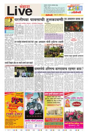 01 Oct Bhandara Live