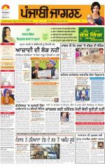 Ludhiana Dehat : Punjabi jagran News : 12th November 2013