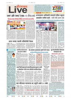 01 Oct Aurangabad Live