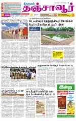 Thanjavur-Trichy Supplement